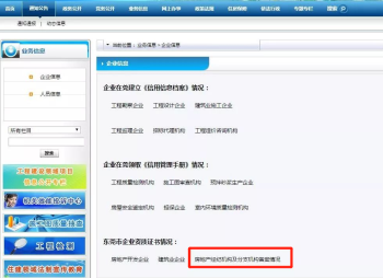 規(guī)范行業(yè)管理！東莞市住建局大力加強(qiáng)房地產(chǎn)經(jīng)紀(jì)機(jī)構(gòu)備案管理